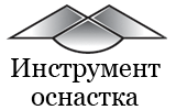 Инструмент оснастка Инструмент оснастка